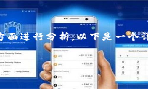 要探讨tpWallet与井通之间的关系,可以从多个方面进行分析。以下是一个详细的结构和信息,帮助你理解这两者之间的关联。
###
tpWallet与井通的关系解析:探索区块链钱包的未来