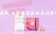 注意：考虑到你的要求，我将提供一个