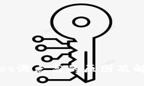 tpWallet滑点高的原因及解决策略
