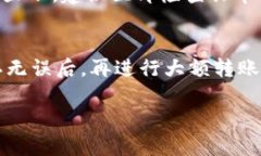 如何解决tpWallet TRC20转错链的问题？关
