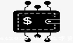   免费下载tpWallet2023：您的数字资产安
