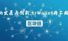 tpWallet的私钥密码管理：如何安全存储