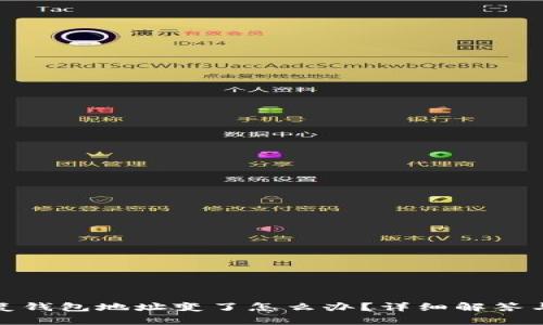助记词恢复钱包地址变了怎么办？详细解答与应对策略