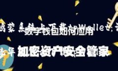 如何在鸿蒙系统上下载tpWallet：详细指