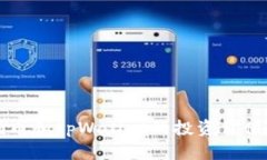 全面解析狗币和tpWallet的投资价值与使