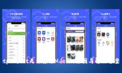 tpWallet无法打开Mdex的原因与解决方案