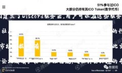 在币圈，用户交流和获取信息的重要地