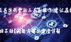 提示：由于该主题涉及具体的金融工具