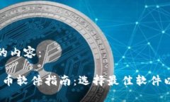 以下是您请求的内容：2023年加密货币
