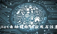 tpWallet自动转账的应用与注意事项
