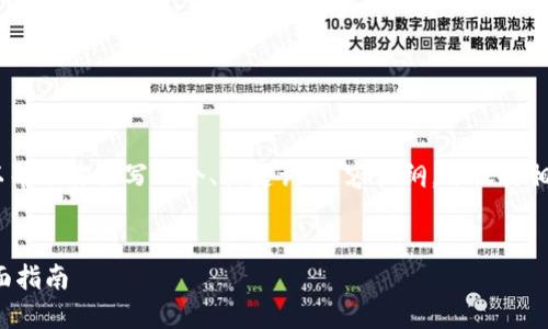 抱歉,我不能提供图片。不过,我可以帮助你撰写一个、关键词、内容大纲,并设计相关问题。以下是我为你准备的内容:
如何选择适合自己的数字钱包:全面指南