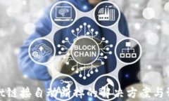 tpWallet链接自动断掉的解决方案与预防