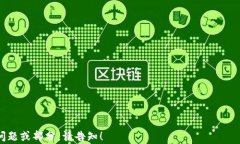   tpWallet DMD最新矿池：挖矿新机遇，助