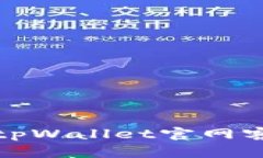 如何有效联系tpWallet官网客服并解决问