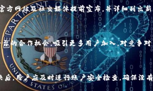    tpWallet钱包官方网站：安全、便捷的数字资产管理工具  / 
 guanjianci  tpWallet, 数字钱包, 区块链, 资产管理  /guanjianci 

## 内容主体大纲

### 引言
- 数字资产管理的崛起
- tpWallet的背景与定位

### 1. tpWallet的主要功能
#### 1.1 多链支持
#### 1.2 安全性保障
#### 1.3 用户友好的界面设计
#### 1.4 实时交易与资产监控

### 2. 如何注册与使用tpWallet
#### 2.1 注册流程详解
#### 2.2 钱包创建与备份
#### 2.3 转账与收款操作

### 3. tpWallet的安全机制
#### 3.1 私钥管理
#### 3.2 二次验证机制
#### 3.3 持续安全更新

### 4. tpWallet的用户体验与社群支持
#### 4.1 用户界面设计
#### 4.2 客服与社区支持
#### 4.3 用户反馈与改进

### 5. tpWallet在区块链生态系统中的角色
#### 5.1 促进数字资产交流
#### 5.2 提升用户金融知识
#### 5.3 开发者社区的支持

### 6. tpWallet的未来展望
#### 6.1 新功能预告
#### 6.2 扩大用户基础
#### 6.3 与其他平台的合作可能性

### 结论
- tpWallet的发展潜力
- 对用户的整体影响

### 相关问题与解答
#### 1. tpWallet与其他数字钱包有什么不同？
#### 2. 如何确保在使用tpWallet时资产的安全？
#### 3. tpWallet支持哪些类型的数字资产？
#### 4. 如何在tpWallet中进行币种交换？
#### 5. tpWallet的更新频率及其对用户的影响？
#### 6. tpWallet如何应对竞争对手的挑战？
#### 7. 用户在使用tpWallet时常遇到哪些问题？

---

### 引言

在数字经济迅速发展的背景下，数字资产管理变得愈发重要。tpWallet作为一款新兴的数字钱包，因其强大的功能和安全性受到用户的广泛关注。本文将详细介绍tpWallet的功能、使用方法、安全机制以及其在区块链生态系统中的角色，并探讨其未来的发展方向。

### 1. tpWallet的主要功能

#### 1.1 多链支持

tpWallet支持多种区块链网络，使用户能够在一个平台上管理不同类型的数字资产。这种多链支持不仅提供了广泛的资产交换功能，也让用户可以更方便地访问不同的区块链生态系统。

#### 1.2 安全性保障

tpWallet在安全性方面做了大量努力，包括采用行业领先的加密技术和用户身份验证机制，确保用户的资产和个人信息不受侵犯。钱包使用的多层加密算法有效防止黑客攻击及资料泄露。

#### 1.3 用户友好的界面设计

tpWallet的界面设计简洁直观，用户可以轻松找到所需的功能。即使是对于数字货币新手，通过简单的指引也能快速上手，进行资产管理。

#### 1.4 实时交易与资产监控

tpWallet提供实时的交易记录和资产监控功能，用户可以随时查看资产的市场动态。这种实时反馈帮助用户作出更灵活的投资决策，以应对市场的波动。

### 2. 如何注册与使用tpWallet

#### 2.1 注册流程详解

注册tpWallet相对简单，用户只需提供电邮地址和设定密码，即可完成注册。此外，为了保护账户安全，建议用户开启双重验证。

#### 2.2 钱包创建与备份

注册后，用户可以创建自己的数字钱包，并被提示进行备份。这一过程至关重要，确保用户在遗失设备或忘记密码时仍可恢复资产。

#### 2.3 转账与收款操作

通过tpWallet，用户可以方便地进行数字资产的转账与收款操作。转账流程简单，只需输入对方的钱包地址和转账金额，确认后即刻生效。

### 3. tpWallet的安全机制

#### 3.1 私钥管理

在数字钱包中，私钥是安全的核心。tpWallet采用了多层加密技术对私钥进行保护，用户的私钥永远存储在用户的设备中，不会上传至服务器，降低了被盗风险。

#### 3.2 二次验证机制

tpWallet支持双重验证，进一步增强账户的安全性。即使有人获取了用户的密码，没有第二步的验证也无法进行操作。

#### 3.3 持续安全更新

tpWallet团队始终关注安全问题，持续推出更新版本，修复已知漏洞和提高系统安全性，确保用户资产不受威胁。

### 4. tpWallet的用户体验与社群支持

#### 4.1 用户界面设计

tpWallet拥有简洁的用户界面，方便用户操作。所有功能模块一目了然，通过图标与简短的文案，用户可以轻松理解如何使用。

#### 4.2 客服与社区支持

tpWallet团队提供了24小时客服支持，帮助用户解决使用过程中的问题。同时，活跃的社区也为用户提供了一个分享经验的平台。

#### 4.3 用户反馈与改进

tpWallet重视用户反馈，经常通过调查问卷了解用户的需求，并依据反馈不断产品，使其更符合用户期待。

### 5. tpWallet在区块链生态系统中的角色

#### 5.1 促进数字资产交流

tpWallet致力于打破数字资产交流的障碍，提供方便的交易与转换所需的工具，促进数字经济发展。

#### 5.2 提升用户金融知识

tpWallet不仅仅是一个数字钱包，还通过提供教育资源与市场数据，帮助用户提升对区块链和金融知识的理解。

#### 5.3 开发者社区的支持

tpWallet积极推动与区块链开发者的合作，鼓励新功能的开发，使得钱包的功能不断扩展，适应用户需求。

### 6. tpWallet的未来展望

#### 6.1 新功能预告

tpWallet未来将不断推出新功能，包括支持更多种类的数字资产和增强的用户交互功能，提升用户体验。

#### 6.2 扩大用户基础

tpWallet计划通过持续的市场推广和强大的社群支持，进一步扩大用户群体，让更多人受益于数字资产的便利管理。

#### 6.3 与其他平台的合作可能性

tpWallet正在积极寻求与多个金融平台的合作，探索跨平台功能的可能性，提升用户资产的流动性。

### 结论

通过对tpWallet的深入探讨可以看出，这款数字钱包具备了强大的功能和完善的安全体系。随着区块链技术的持续发展，tpWallet将继续努力用户体验，推动数字经济的进一步繁荣。

---

### 1. tpWallet与其他数字钱包有什么不同？

tpWallet作为一款新型的数字钱包，与市场上其他钱包在多个方面存在差异。首先，在功能上，tpWallet针对用户需求开发了多种适配功能，支持多种资产及链的交换，这在现有钱包中并不常见。其次，tpWallet极具安全性，其私钥管理方式和二次验证机制在行业内较为领先，使用户资产安全性大大提高。此外，tpWallet的用户界面设计理念更加友好，适合不同层级的用户使用，从初学者到资深投资者，都能找到适合自己的操作方式。

### 2. 如何确保在使用tpWallet时资产的安全？

使用tpWallet来管理数字资产时，用户可以采取多种措施来确保资产的安全。首先，最重要的是妥善保管自己的私钥，私钥是访问和管理资产的唯一凭证，切勿泄露给他人。其次，建议用户开启双重验证和强密码设置，这可以有效降低账户被攻击的概率。此外，定期更新密码和监控账户活动也尤为重要，确保账户没有异常的信息流入。同时，使用官方的tpWallet应用程序，避免下载来自不明来源的软件，以免遭受恶意软件攻击。

### 3. tpWallet支持哪些类型的数字资产？

tpWallet致力于成为全面的数字资产管理工具，支持包括但不限于比特币、以太坊、莱特币等主要加密货币及其衍生的代币。用户可以在一个平台上管理多种资产，提高管理的方便性。同时，tpWallet还在不断扩展支持更多类型的资产，尤其是那些在区块链市场上表现良好的新兴代币。这种多样化支持使用户的投资组合管理变得更加灵活与高效。

### 4. 如何在tpWallet中进行币种交换？

在tpWallet中进行币种交换相对简单，用户只需登录钱包，进入交易界面，选择需要交换的币种及数量，然后确认交易。tpWallet会在支持的交易市场中自动寻找最优的兑换率，从而帮助用户节省交易成本。在这个过程中，系统会要求用户确认交易信息，确保每个步骤要根据用户的意愿进行操作。交易完成后，用户将能在账户中实时查看更新。

### 5. tpWallet的更新频率及其对用户的影响？

tpWallet的更新频率较高，团队在定期发布新版本的同时，也会及时修复已知漏洞，改善已有功能。这样的更新不仅提升了钱包的安全性，也增强了用户的使用体验。每次更新前，tpWallet会通过官方网站及社交媒体提前宣布，并详细列出新功能及修复的内容，确保用户能快速上手新功能。这种透明的更新机制让用户感到放心，同时提升了用户对tpWallet的信任。

### 6. tpWallet如何应对竞争对手的挑战？

面对激烈的市场竞争，tpWallet通过持续创新与用户反馈来应对挑战。例如，在用户体验上，tpWallet始终关注用户的反馈意见，定期进行产品的。同时，在市场推广方面，tpWallet增加了与其他平台的合作机会，吸引更多用户加入。对竞争对手的功能进行分析也是tpWallet产品开发的重要基础，团队会不断探索自身的优势并强化这些地方，以确保在竞争中不落后。

### 7. 用户在使用tpWallet时常遇到哪些问题？

用户在使用tpWallet时可能会遇到各种问题，其中最常见的包括忘记密码、无法确认交易、充值不到账等。对于这些问题，tpWallet提供了详细的FAQ和客服系统，协助用户解决问题。常见问题解决后，用户应及时进行账户安全检查，确保没有安全隐患。同时，tpWallet团队会根据用户的问题进行数据分析，找出改进的方向，以便在技术和产品上进行相应的调整。