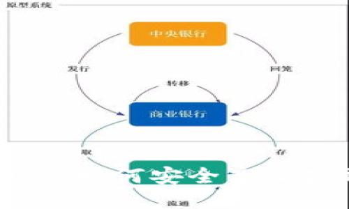 比特派下载网站:如何安全高效获取比特币钱包