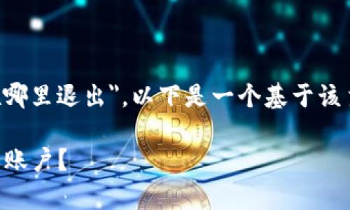 根据您的提问