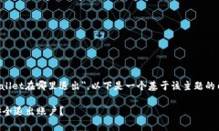 根据您的提问 ＂tpWallet在哪里退出＂，
