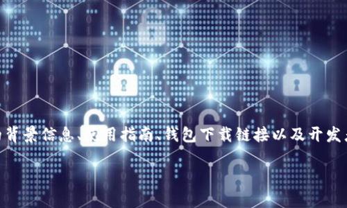 比特币的官方网站是 [bitcoin.org](https://bitcoin.org)。这个网站提供了比特币的背景信息、使用指南、钱包下载链接以及开发者资源。如果您想了解比特币的最新信息和技术更新，访问该网站是一个不错的选择。 

如果您还有其他关于比特币或区块链技术的问题，随时问我！