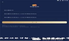tpWallet监控功能详解：安全与便捷的数