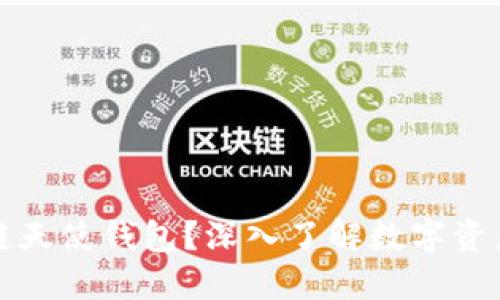 什么是区块链天使钱包?深入了解数字资产管理的未来