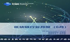 如何选择安全系数高的密码锁：保护家
