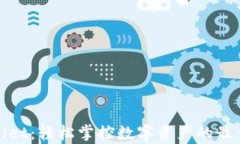 tpWallet：轻松掌控数字资产的最佳选择