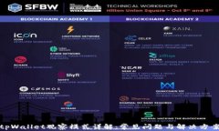 tpWallet观察模式详解：常见问题与解决