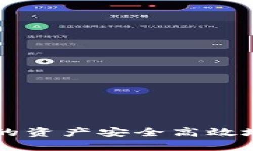 如何将tpWallet中的资产安全高效地转移到币安交易所