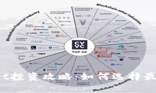 宿迁tpWallet投资攻略:如何选择最佳投资方式?
