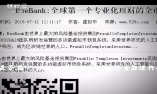 为了回答你的问题,我们可以围绕