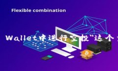 为了回答你的问题，我们可以围绕＂