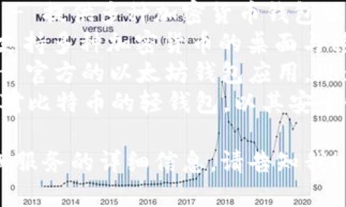 区块链钱包的公司名称可以有很多，以下是一些知名的区块链钱包公司名称：

1. **Coinbase** - 提供交易及存储服务的知名加密货币平台。
2. **Binance** - 全球最大的加密货币交易平台之一，提供自己的钱包服务。
3. **Kraken** - 提供加密货币交易及钱包服务，知名度较高。
4. **Blockchain.com** - 提供多种加密货币钱包服务的平台。
5. **Exodus** - 一款支持多种加密货币的桌面与移动钱包。
6. **Trust Wallet** - 官方的以太坊钱包应用，现为币安的一部分。
7. **Electrum** - 针对比特币的轻钱包，以其安全性著称。

如果您想了解特定公司或服务的详细信息，请告知我！