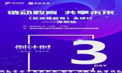 988钱包官方下载最新版：安全、便捷的