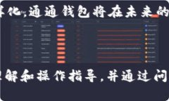 biao ti通通钱包app下载官网 - 轻松管理