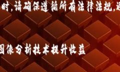 注意: 在讨论虚拟币和相关内容时，请