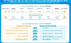 数字币钱包地址详解：如何获取、使用