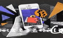 币安提现到TPWallet需要多长时间？详细