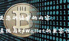 以下是您的请求的内容：鸿蒙系统与