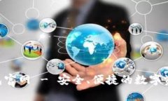 BitKeep钱包官网 - 安全、便捷的数字资