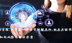 关于“tpWallet出问题吗”的主题，以下