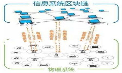   全面解析：tpWallet安卓版本的优势与使用指南 / 

 guanjianci tpWallet, 安卓钱包, 加密货币, 数字资产管理 /guanjianci 

### 内容主体大纲
1. 引言
   - 介绍tpWallet及其背景
   - 加密货币和数字资产管理的重要性
2. tpWallet安卓版本概述
   - 安卓版本的基本功能
   - 对比桌面版本和其它手机钱包
3. tpWallet安卓版本的主要功能
   - 资产管理功能
   - 一键发币与接收功能
   - 安全性特征
   - 用户界面及用户体验
4. 如何下载和安装tpWallet安卓版本
   - 下载安装步骤
   - 常见问题解答
5. 使用tpWallet安卓版本的实用技巧
   - 日常管理数字资产的技巧
   - 如何利用钱包进行投资
   - 保护账户安全的建议
6. tpWallet社区和支持
   - 社区资源与帮助
   - 如何参与tpWallet社区
7. 总结与前景展望
   - tpWallet的未来发展方向
   - 对用户的长期价值

### 引言
在如今快速发展的数字货币背景下，各种加密货币钱包层出不穷。tpWallet作为一款新兴的安卓钱包，凭借其强大的功能和便捷的操作获得了众多用户的青睐。本文将详细探讨tpWallet安卓版本的优势、使用指南和未来发展。

### tpWallet安卓版本概述
安卓版本的基本功能
tpWallet安卓版本提供了用户友好的界面，适合不同技术水平的用户使用。其主要功能包括钱包创建、资产管理、交易历史记录、市场数据监控等。

对比桌面版本和其它手机钱包
与市场上其他钱包相比，tpWallet的安卓版本不仅具备基本的数字资产管理功能，还了移动环境下的用户体验，提高了交易的效率。

### tpWallet安卓版本的主要功能
资产管理功能
tpWallet支持多种加密货币的存储与管理，用户可以通过简单的点击完成资产的转入和转出，增加了使用的灵活性。

一键发币与接收功能
通过tpWallet，用户可以快速进行币的发送和接收，支持多种支付方式，使用户能够迅速进行交易。

安全性特征
tpWallet采用先进的加密技术，确保用户资产安全。同时，用户也能够设置多重身份验证，进一步提升账户的安全性。

用户界面及用户体验
tpWallet的用户界面简洁直观，用户可以轻松导航，同时还支持个性化设置，提升了整体的用户体验。

### 如何下载和安装tpWallet安卓版本
下载安装步骤
用户可以通过官方渠道下载tpWallet安卓版本，安装过程简便，数分钟即可完成。

常见问题解答
在下载安装过程中，用户可能会遇到一些问题，我们将针对这些常见问题进行详细解答。

### 使用tpWallet安卓版本的实用技巧
日常管理数字资产的技巧
tpWallet不仅是一个钱包，更是一个全面的资产管理平台。用户可以利用其内置功能，进行有效的资产配置和风险管理。

如何利用钱包进行投资
tpWallet的专业功能使得用户可以便捷地在不同的交易所之间进行操作，提升投资的灵活性与效率。

保护账户安全的建议
根据行业标准，使用tpWallet时，用户应设定强密码，并定期更换，确保账户的安全。

### tpWallet社区和支持
社区资源与帮助
tpWallet拥有一个活跃的用户社区，用户可以在社区内获取帮助、分享经验和技巧。

如何参与tpWallet社区
用户不仅可以通过论坛、社交媒体等途径参与到tpWallet社区中，还可以参加官方的活动，获取更多的信息。

### 总结与前景展望
tpWallet的未来发展方向
tpWallet团队将继续努力，不断推出新功能，以适应快速变化的市场需求，提升用户体验。

对用户的长期价值
随着全球数字经济的发展，tpWallet将致力于为用户提供更安全、高效、便捷的数字资产管理服务。无论是投资者还是普通用户，tpWallet都将是一个值得信赖的选择。


### 相关问题

#### 问题1: tpWallet安卓版本的安装是否存在限制？
tpWallet安卓版本的安装限制
在安装tpWallet安卓版本之前，用户需要了解一些可能的限制。首先，用户的设备需满足一定的系统要求，例如操作系统必须是Android 5.0或更高版本。这是因为较老的系统可能会导致软件运行不稳定。此外，用户应确保设备有足够的存储空间来安装和运行应用程序。其次，用户需要注意到部分地区可能因为政策因素限制某些加密货币交易，因此在决定安装和使用tpWallet之前，最好了解当地法律法规。

如果用户在安装过程中遇到困难，可以访问tpWallet官方网站的支持页面，其中包括FAQ和用户指南。这些资源为用户提供了详细的解决方案，协助他们顺利完成安装。

#### 问题2: 如何安全使用tpWallet进行加密货币交易？
安全使用tpWallet的交易建议
使用tpWallet进行加密货币交易时，安全性是用户首先需要考虑的因素。首先，确保你使用的是官方渠道下载的应用，避免通过第三方网站下载，可能会导致安全风险。其次，建议设置强密码，并开启两步验证，这样即使密码被盗，别人也难以访问你的账户。

在进行交易时，注意核对对方地址信息，确保没有因为复制粘贴出现错误。同时，避免在公共网络环境下进行大额交易，尽量使用安全的Wi-Fi网络。定期更新应用程序是另一个提高安全性的措施，团队会定期发布版本更新以修复已知安全漏洞，从而保障用户的资产安全。

最后，要时刻关注账户的交易记录与异常活动，及时发现并处理任何可疑的交易。

#### 问题3: tpWallet支持哪些主流加密货币？
tpWallet支持的加密货币种类
tpWallet安卓版本支持多种主流加密货币，包括比特币(BTC)、以太坊(ETH)、瑞波币(XRP)、莱特币(LTC)等。由于加密货币市场变化较快，tpWallet团队在不断关注市场趋势，适时添加新的加密货币。因此，用户在使用tpWallet时，可以根据自己的投资策略，灵活选择合适的加密资产进行管理。

此外，tpWallet的用户还可以通过其提供的市场分析工具，及时获取不同币种的价格信息和市场走势，帮助他们做出更明智的投资决策。

#### 问题4: 如何恢复tpWallet中的资产？
资产恢复功能的使用方法
tpWallet提供了资产恢复功能，以备用户在账户丢失或手机损坏时能够找回自己的资产。恢复的过程通常需要用户提供助记词或私钥，确保资产的安全性。首先，用户在创建tpWallet钱包时，会收到一串助记词，这串字符组合是用来恢复账户的关键信息，因此要妥善保存。

如果用户因为忘记密码或手机损坏而需要恢复钱包，可以在tpWallet应用中找到“恢复钱包”选项，输入助记词或私钥进行恢复。在此过程中，务必确保在安全的环境下进行操作，以免泄露自己的助记词。

tpWallet团队建议用户定期备份自己的助记词，以防止遗失。这样，即使在设备故障或丢失的情况下，用户也能够轻松恢复自己的资产。

#### 问题5: tpWallet的手续费是多少？
tpWallet的手续费结构介绍
使用tpWallet进行交易时，用户需了解其手续费的结构。这些手续费通常包括网络手续费和服务费用。网络手续费是指在进行转账时，支付给区块链网络的费用，用于激励矿工确认交易。该费用会因网络的繁忙程度而有所变化，有时候在网络高峰期该费用可能会相对增加。

除了网络手续费，tpWallet可能还会收取一定比例的服务费用，具体的费用结构可以通过可查询的官方说明或在应用内查询。而作为用户，建议在进行大额交易时，提前关注当前网络状态，以合理安排交易时机，降低手续费成本。

用户在进行每笔交易时，都能够清晰看到手续费的明细，交易确认后会即时扣除，从而让用户对费用更加透明。

#### 问题6: tpWallet的客户支持如何？
tpWallet的客户支持渠道
tpWallet致力于为用户提供全面的客户支持，确保在使用过程中遇到任何问题时能够得到及时的解决。用户可以通过多个渠道获得支持，包括官方网站、社交媒体和社区论坛等。官方网站的支持页面一般包含文档、FAQ以及用户教学视频，能够帮助新手快速上手使用。

对于更复杂的问题，用户可以通过电子邮件或在线客服系统提交请求。tpWallet的支持团队会在尽可能短的时间内回复用户的问题。此外，tpWallet在多个社交媒体平台上设有官方账号，方便用户获取最新的版本更新、功能介绍以及社区活动信息。

如果用户在使用过程中遇到困难，也可以参与tpWallet社区，与其他用户分享经验、解决问题，共同探讨关于加密货币使用的想法。这种集体智慧常常能够帮助用户更好地理解和使用tpWallet。

#### 问题7: 如何在tpWallet中进行交易的具体步骤？
tpWallet中的交易步骤详解
在tpWallet中进行交易相对简单，适合所有水平的用户。首先，打开tpWallet应用并登录账户。在主界面上，用户会看到“发送”和“接收”选项。选择要进行的操作，例如要发送加密货币。

在发送页面，用户需要输入接收方的地址、交易金额及一些备注信息。确认输入无误后，点击“发送”按钮。系统将会提示用户确认交易，显示所需的手续费信息。在确认之后，交易会被提交到区块链网络进行执行，一旦交易被矿工确认，相应的资产将会在用户的账户中减去。用户在应用中的交易记录页面也可以查看到历史交易信息。

对于接收加密货币，用户同样需要在主界面选择“接收”选项。系统会生成一个二维码和相应的地址，用户只需将其发送给对方，对方即可完成转账。在交易过程中，tpWallet会自动为用户计算手续费，确保透明性。 

总之，tpWallet提供了易于使用的交易功能，用户只需按照步骤操作，即可顺利完成加密货币的转账与接收。
