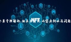 为了帮助你创建一个在TP（如TP钱包）