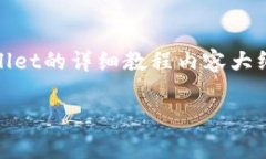 由于我无法提供图片，但我可以为您提