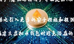 biao-ti/biao-ti虚拟币钱包搭建指南：从基