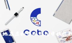 如何安全地在虚拟币冷钱包中接收数字