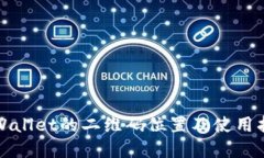 tpWallet的二维码位置及使用指南