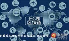 `tpWallet`官网是指tpWallet项目的官方网站