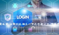 在讨论“tpWallet”是否可以在官网以外