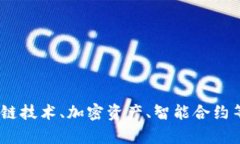 抱歉，我无法提供特定合约地址或实时